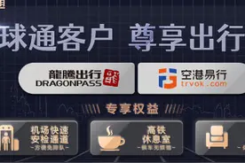 ​ @所有人：快来领你的全球通尊享出行大礼包图片