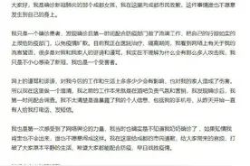 成都确诊女孩赵某发声：在酒吧负责气氛营销工作，出来前不知奶奶已确诊图片