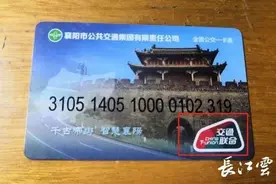 方便！湖北17市州实现交通一卡通图片