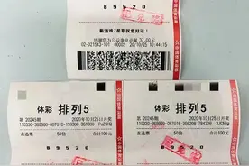 单注头奖10万元的排列5，宁波男子中了1500万图片