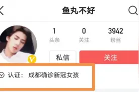 “我也是受害者，不理解为何有人攻击我”，遭网暴成都女孩发声图片