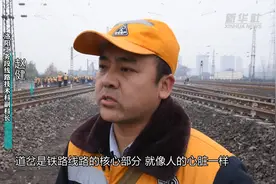 铁路线上210分钟的“换骨”手术