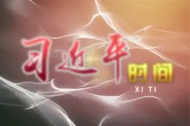 习近平时间|全面加强知识产权保护视频封面