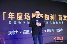 场景实验室：融创以“场景联合体”创建推进城市运营图片