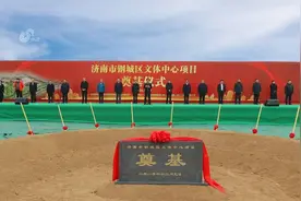 济南市钢城区最大的PPP项目即将动工！钢城区文体中心奠基仪式圆满举行图片