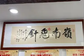 针尖上的非遗！岭南飞针疗法深得老广心图片