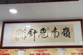 针尖上的非遗！岭南飞针疗法深得老广心图片
