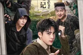 《终极笔记》定档 曾舜晞、肖宇梁出演吴邪张起灵图片