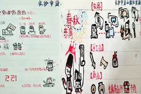 长沙一名初一男生把历史笔记做成漫画集，让你一秒爱上学历史视频封面