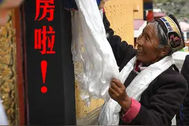 数说宝“藏”丨够大！西藏农牧民人均住房41.5平方米图片