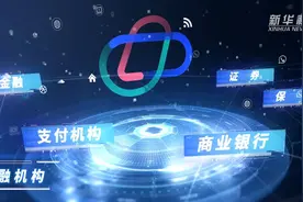 “银联云”正式发布 助力金融行业数字化转型视频封面