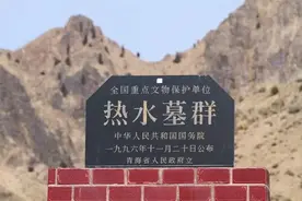 青海检方依法办理血渭一号大墓特大盗窃案图片