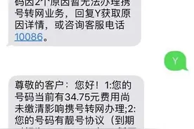 “携号转网”一年了，还是困难重重图片