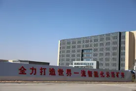 陕西唯一：巴拉素煤矿入选国家首批新（改扩）建智能化示范煤矿名单图片