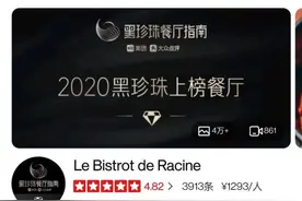 人均千元 上海一黑珍珠餐厅甜点全靠外卖？35元蛋糕被卖到120元图片