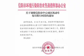 最新消息！河南多地调整限行时间图片