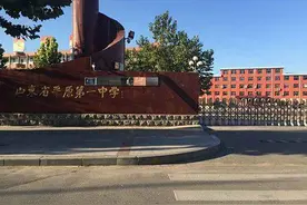 大师任继愈与平原一中图片