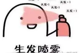 关于脱发的那些事儿图片
