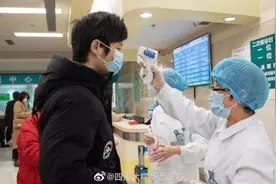 华西医院紧急通知：住院须提供三天内的核酸检测证明图片