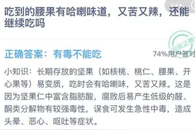 蚂蚁庄园12月11日答案最新 蚂蚁庄园12.11今日答案汇总图片