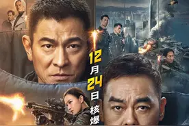 前战友和前女友，刘德华pick谁？来《拆弹专家2》找答案图片