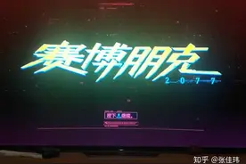 《赛博朋克2077》第一印象图片