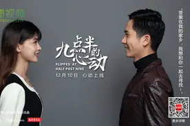 带你探秘《九点半的心动》背后的“非遗”故事：为儋州调声亮盏灯图片