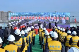 泰安跨辛泰铁路立交桥工程正式开工图片
