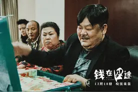 《钱在囧途》曝角色剧照 林雪饰演“欠薪”老板图片