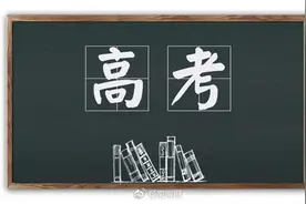 海南2021年高考网上报名12月16日开始图片