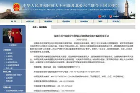 中国留学生在英国被“名牌服装设计师”搭讪 多人被骗图片