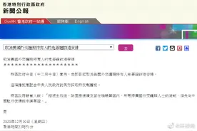 港府深夜宣布：所有持美国外交护照者访港前须先向中方申请签证图片