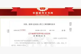 男子欲与前女友发生关系被拒，爬发动机盖坠地身亡，女友被判三年图片