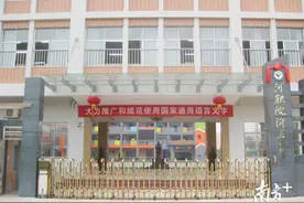“河源江东新区民生保障改善探访录”②财政资金优先投向教育，小学教学质量全面提升图片