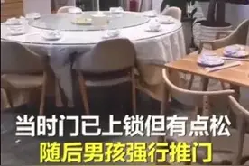 女子上厕所遭男孩强行开门，男孩母亲辱骂：就你金贵怕被看图片