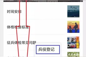 2021年征兵报名开始，男女兵需要什么条件？图片