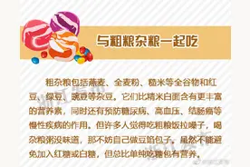 学会这些小技巧，秒变“控糖”达人图片