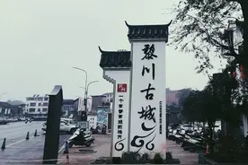 江西黎川：千年古城 梦里江南图片