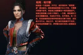 赛博朋克2077npc帕南攻略技巧图片