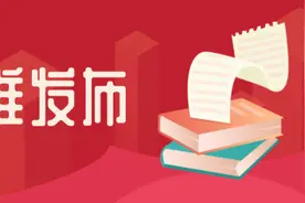山东率先发布！9个职业技能等级证书考核费用标准图片