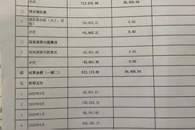 一位农民包工头的讨薪罗生门：刘桂山的钱去哪了？图片