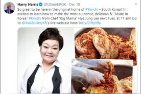 美驻韩大使提“泡菜起源”，韩媒兴奋图片