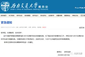成都郫都犀浦深夜紧急行动！被西南交大师生刷屏的这些朋友圈，暖哭图片