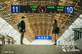 李易峰、周冬雨来乘金山铁路小火车了！还到了金山图片