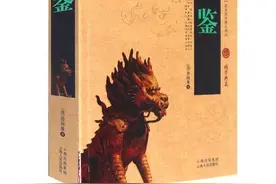 《冰鉴》《挺经》，都不是曾国藩所著图片
