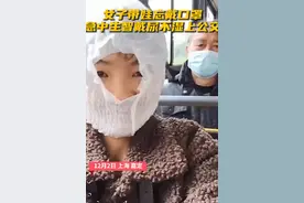 出门忘带口罩，宝妈用尿不湿套头坐公交：只要胆子大就不怕尴尬图片