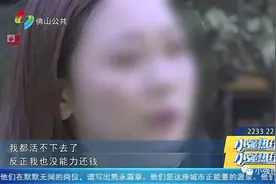 "我都活不下去了！"女子与男友相识1个多月闪婚，婚后遭遇令人唏嘘图片