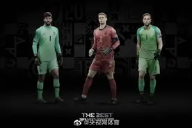FIFA年度最佳门将候选：阿利森、诺伊尔、奥布拉克图片