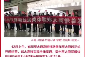 早上胡辣汤，不耽误中午刀削面……郑太高铁、机南城铁开通运营图片