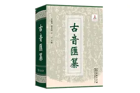 5届16项！商务印书馆位列“中国出版政府奖”获奖图书数量TOP2图片